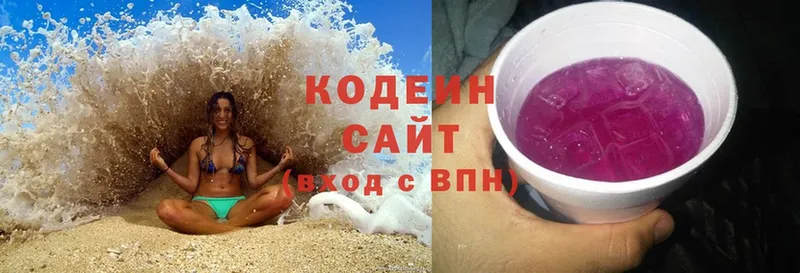 Codein Purple Drank  где купить наркоту  Удомля 