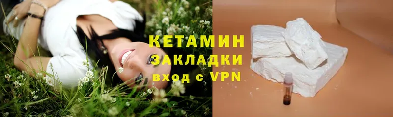 цена   Удомля  КЕТАМИН ketamine 